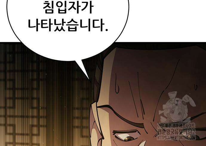 천하제일 대사형 90화 14