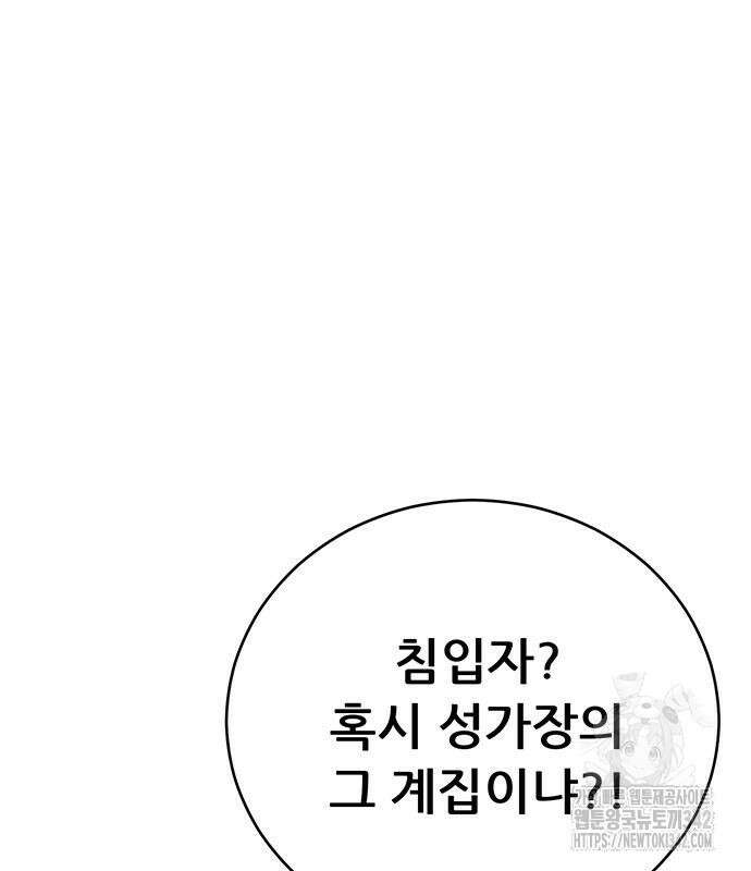 천하제일 대사형 90화 16