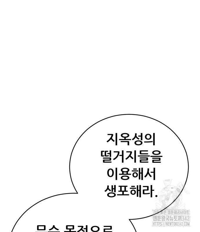 천하제일 대사형 90화 22