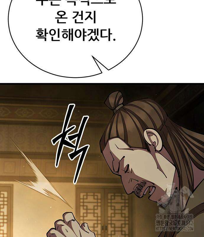 천하제일 대사형 90화 23