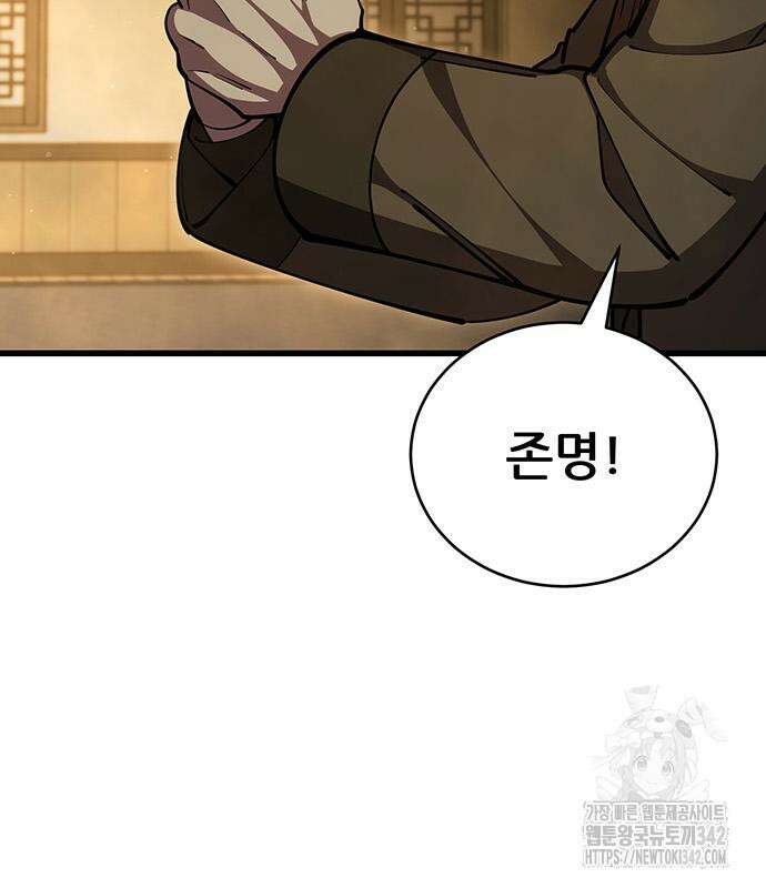 천하제일 대사형 90화 24