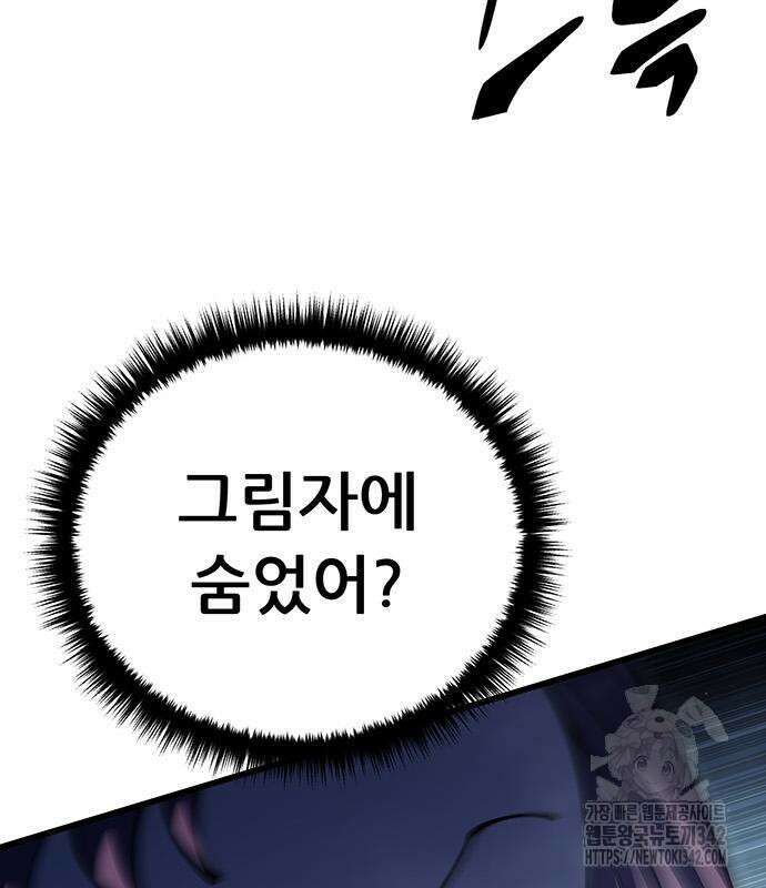 천하제일 대사형 90화 42