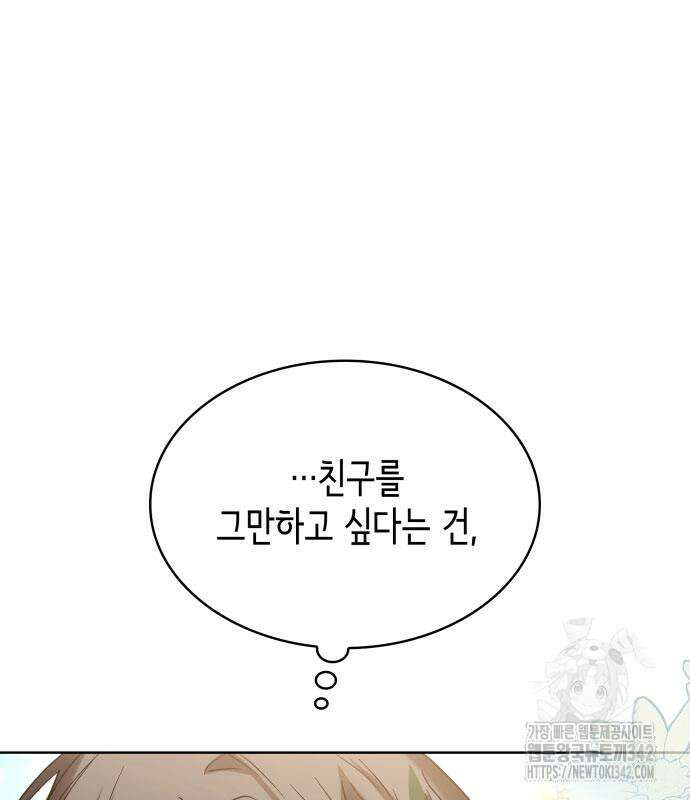 남편의 정부로 환생한 심정을 서술하시오 36화 6
