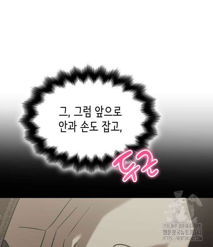 남편의 정부로 환생한 심정을 서술하시오 36화 9