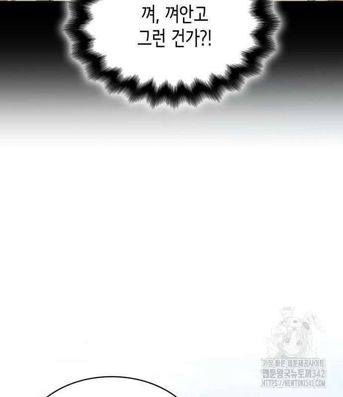 남편의 정부로 환생한 심정을 서술하시오 36화 13