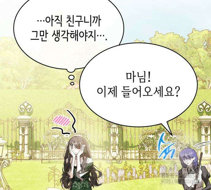 남편의 정부로 환생한 심정을 서술하시오 36화 14