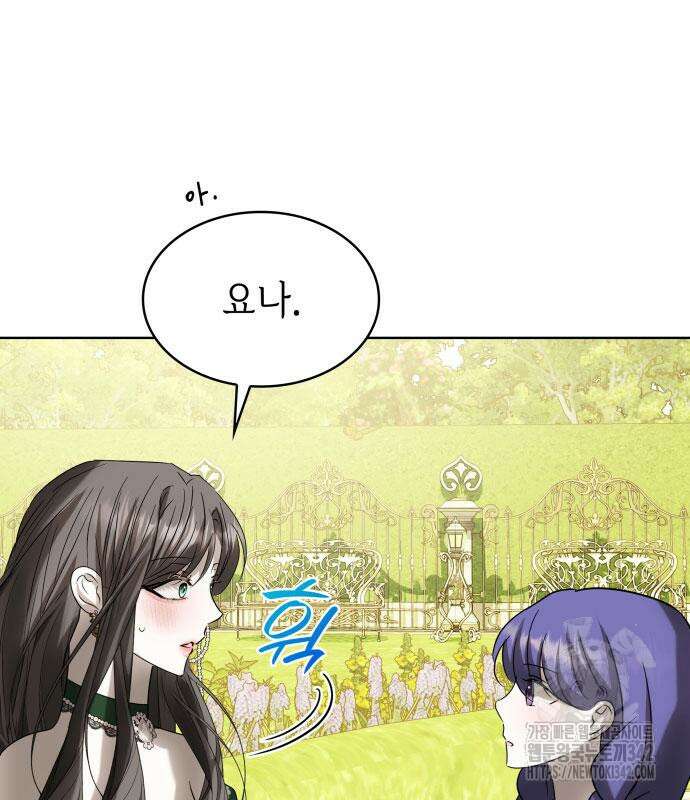 남편의 정부로 환생한 심정을 서술하시오 36화 16