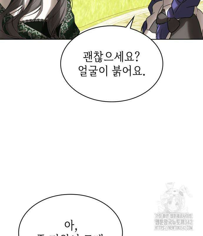 남편의 정부로 환생한 심정을 서술하시오 36화 17