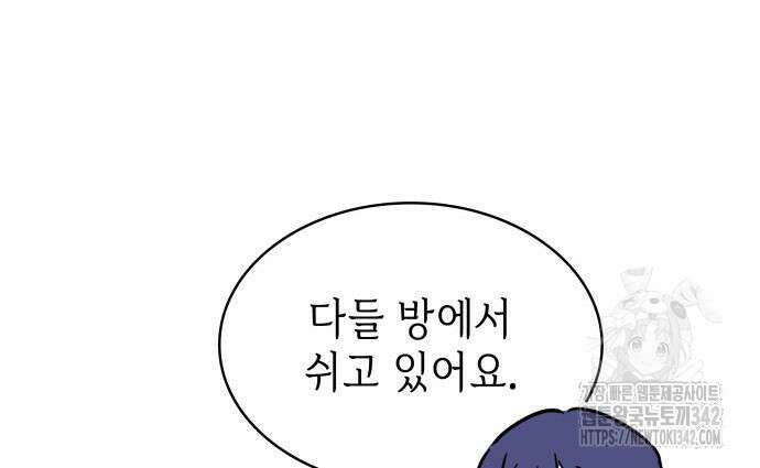 남편의 정부로 환생한 심정을 서술하시오 36화 19