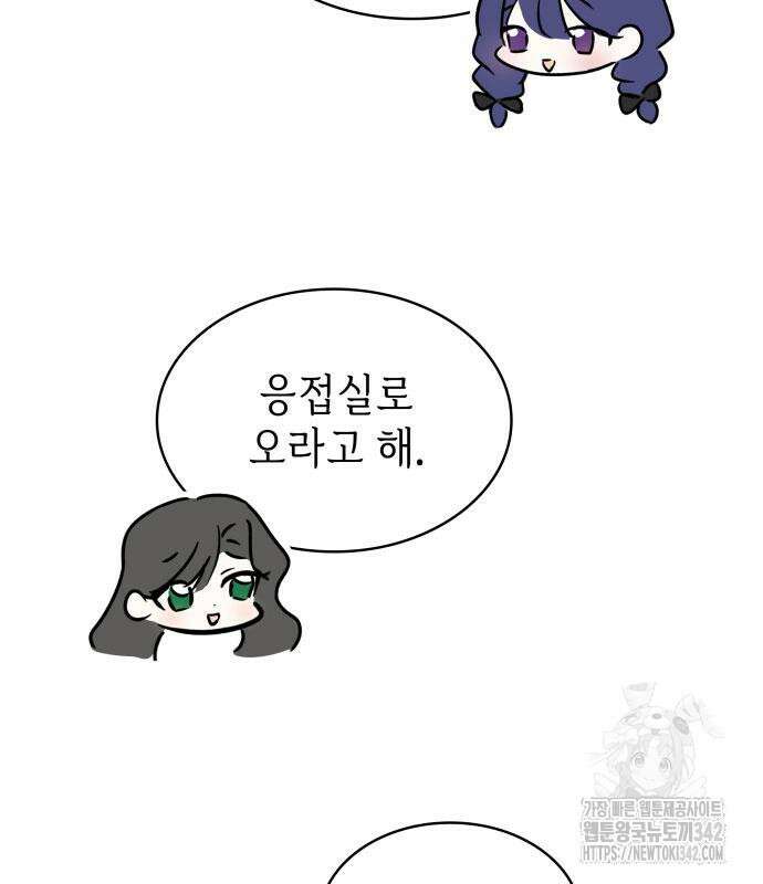 남편의 정부로 환생한 심정을 서술하시오 36화 20