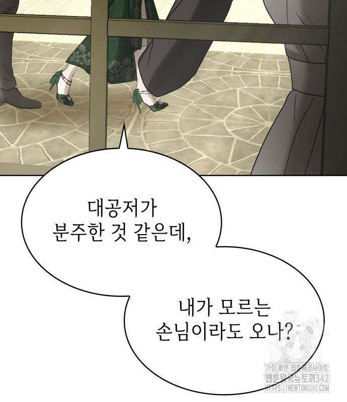 남편의 정부로 환생한 심정을 서술하시오 36화 25