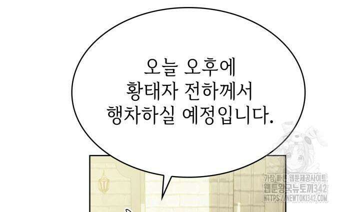남편의 정부로 환생한 심정을 서술하시오 36화 27