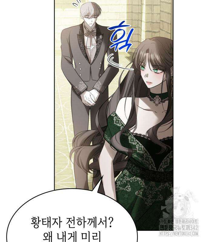 남편의 정부로 환생한 심정을 서술하시오 36화 28