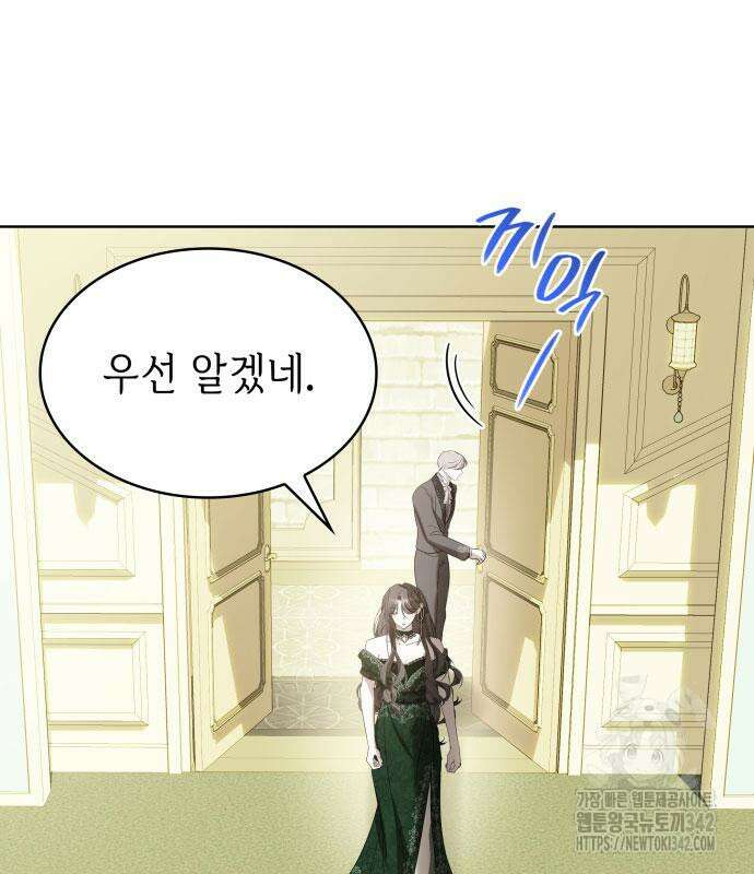 남편의 정부로 환생한 심정을 서술하시오 36화 31