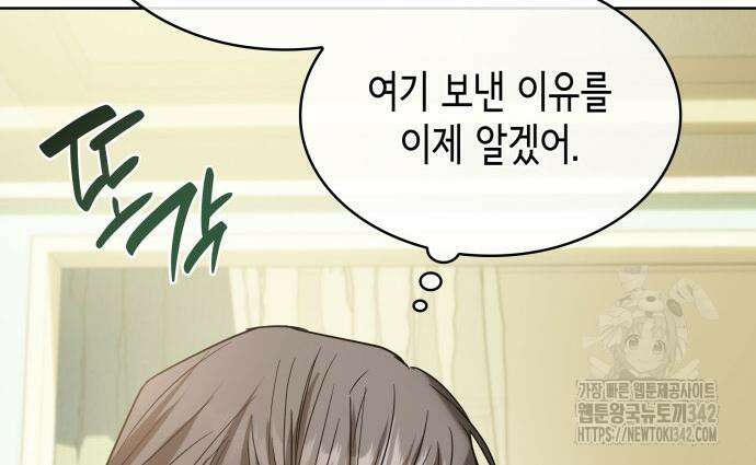 남편의 정부로 환생한 심정을 서술하시오 36화 34