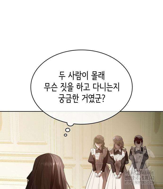 남편의 정부로 환생한 심정을 서술하시오 36화 36