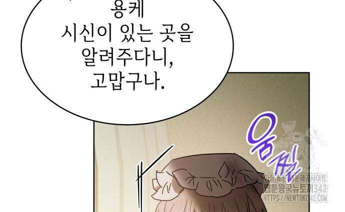 남편의 정부로 환생한 심정을 서술하시오 36화 39