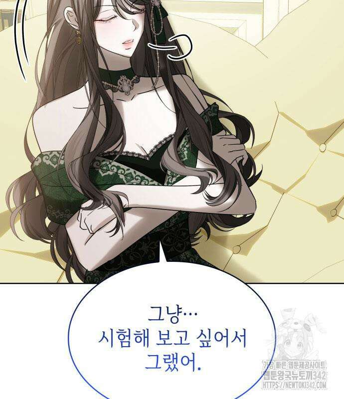 남편의 정부로 환생한 심정을 서술하시오 36화 45