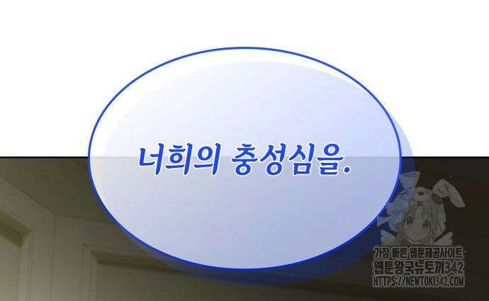 남편의 정부로 환생한 심정을 서술하시오 36화 47