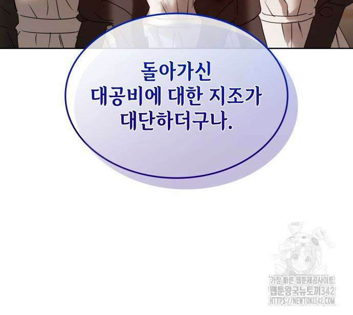 남편의 정부로 환생한 심정을 서술하시오 36화 49