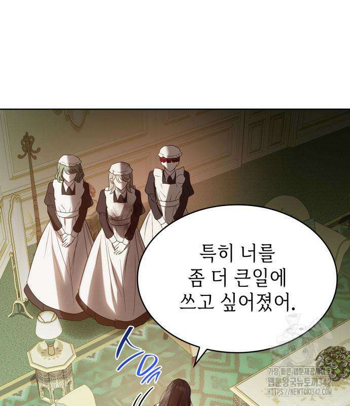 남편의 정부로 환생한 심정을 서술하시오 36화 56
