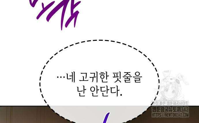 남편의 정부로 환생한 심정을 서술하시오 36화 59