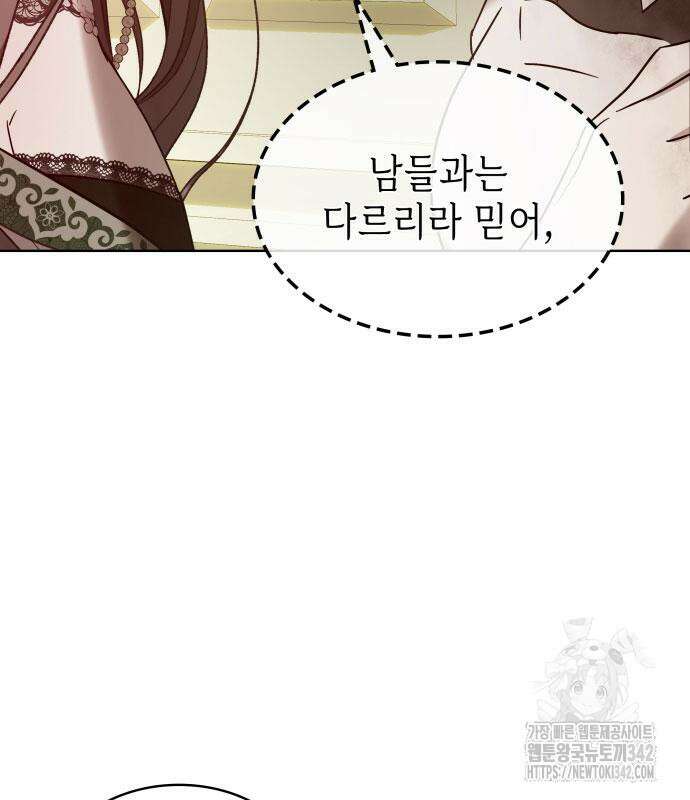 남편의 정부로 환생한 심정을 서술하시오 36화 61