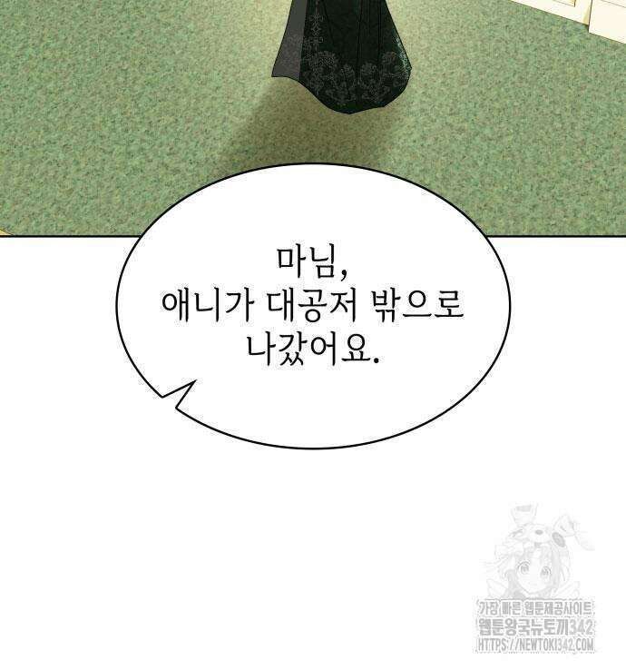 남편의 정부로 환생한 심정을 서술하시오 36화 68