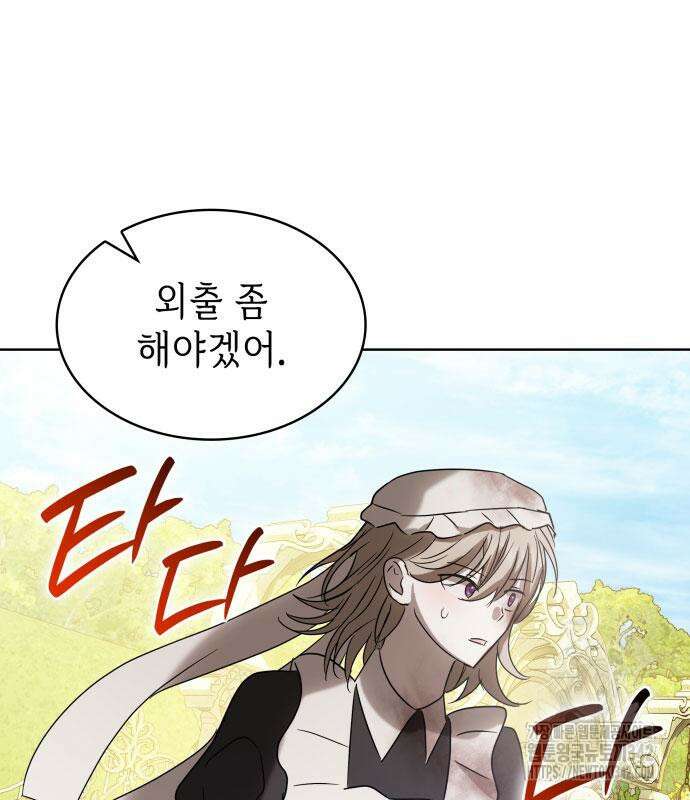 남편의 정부로 환생한 심정을 서술하시오 36화 73
