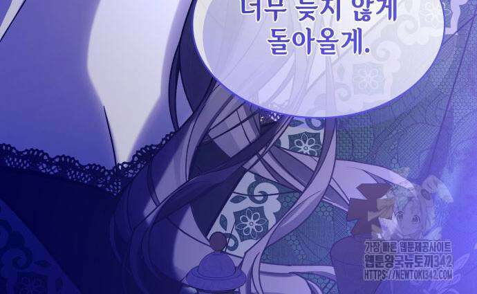 남편의 정부로 환생한 심정을 서술하시오 36화 76