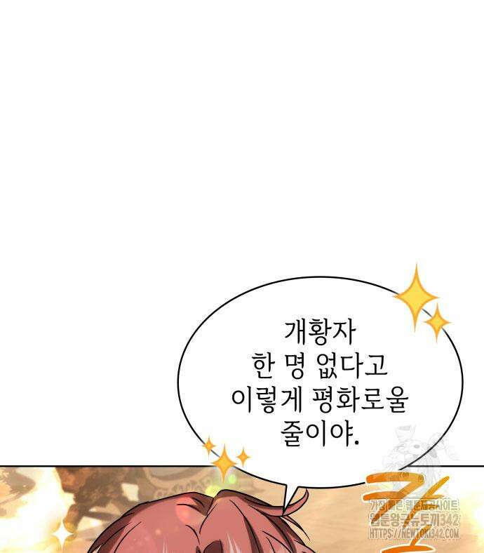 남편의 정부로 환생한 심정을 서술하시오 36화 84