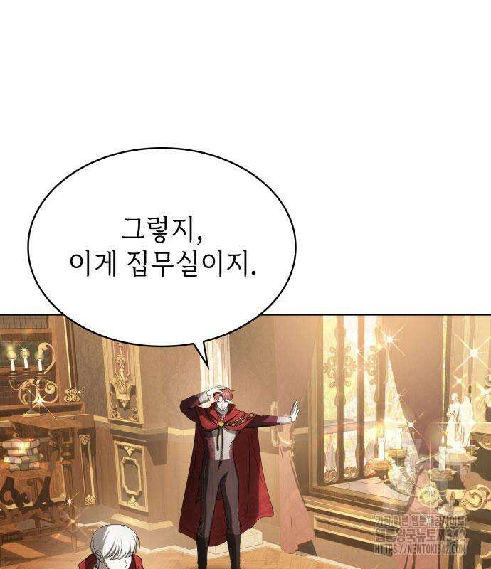 남편의 정부로 환생한 심정을 서술하시오 36화 86
