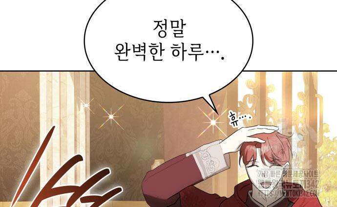 남편의 정부로 환생한 심정을 서술하시오 36화 88