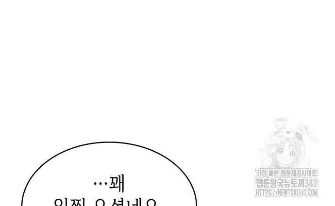 남편의 정부로 환생한 심정을 서술하시오 36화 93