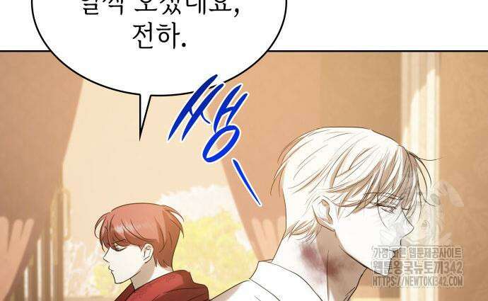 남편의 정부로 환생한 심정을 서술하시오 36화 94