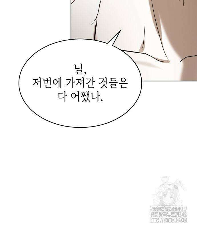 남편의 정부로 환생한 심정을 서술하시오 36화 97