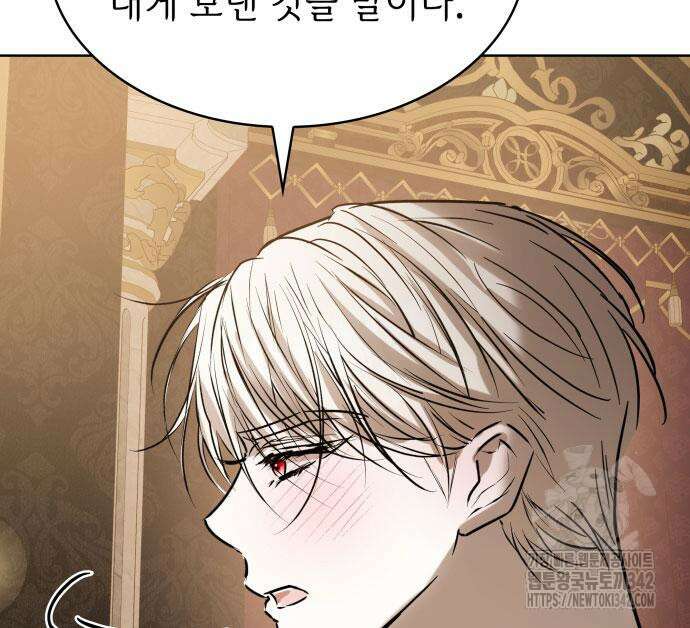 남편의 정부로 환생한 심정을 서술하시오 36화 101