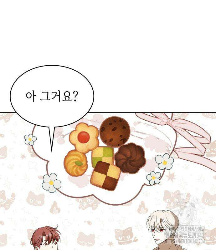남편의 정부로 환생한 심정을 서술하시오 36화 103