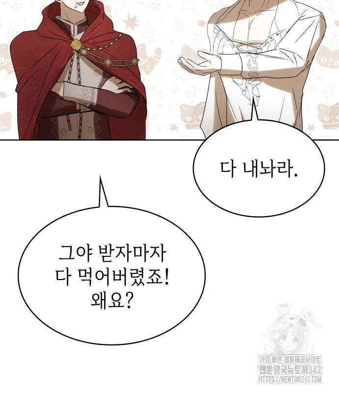 남편의 정부로 환생한 심정을 서술하시오 36화 104