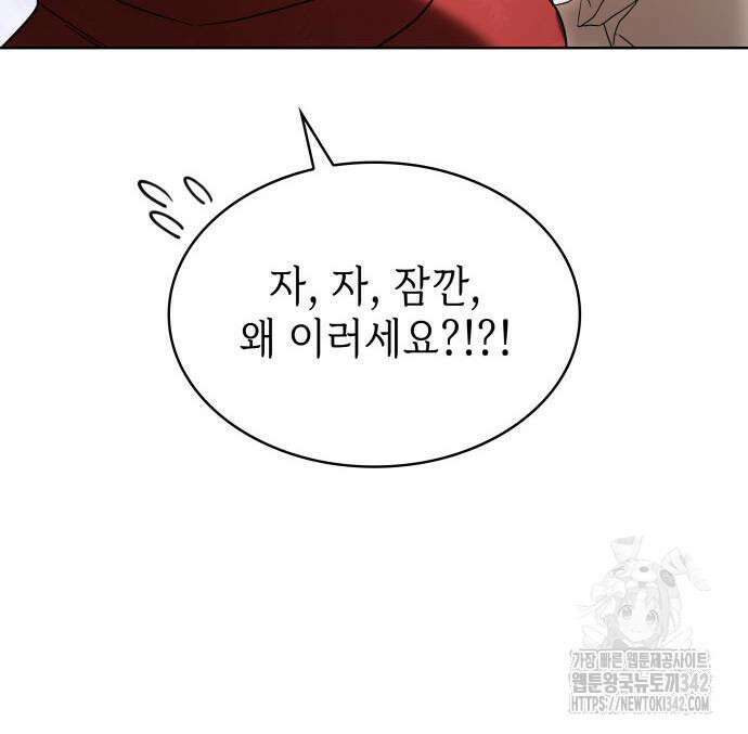 남편의 정부로 환생한 심정을 서술하시오 36화 108