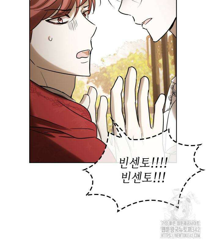 남편의 정부로 환생한 심정을 서술하시오 36화 110