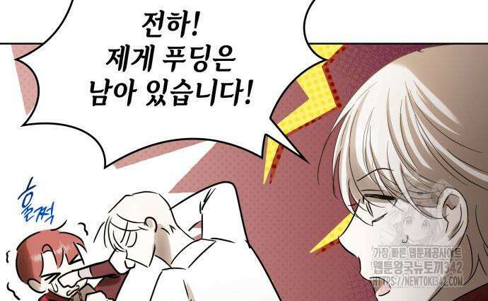 남편의 정부로 환생한 심정을 서술하시오 36화 112