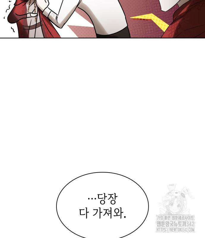 남편의 정부로 환생한 심정을 서술하시오 36화 113
