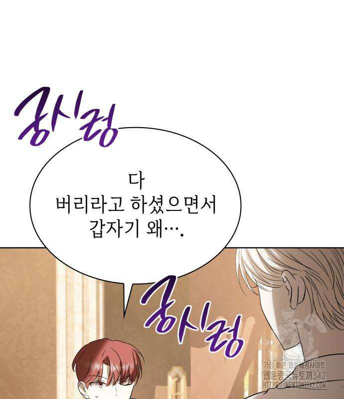 남편의 정부로 환생한 심정을 서술하시오 36화 116