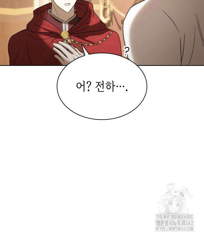 남편의 정부로 환생한 심정을 서술하시오 36화 117