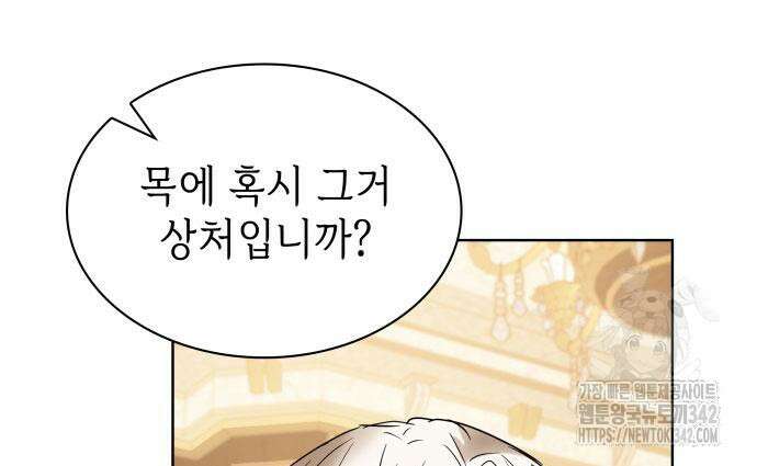 남편의 정부로 환생한 심정을 서술하시오 36화 118