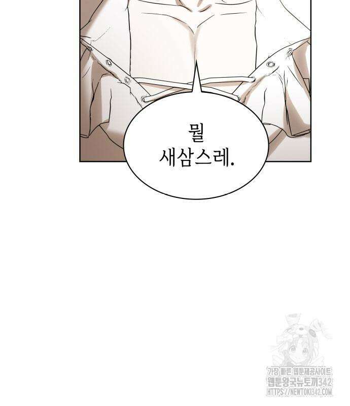 남편의 정부로 환생한 심정을 서술하시오 36화 120