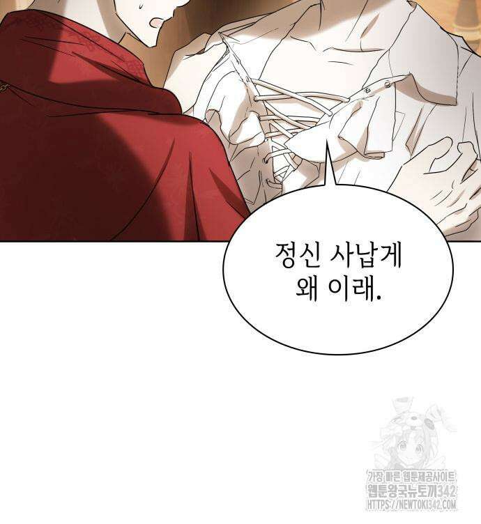 남편의 정부로 환생한 심정을 서술하시오 36화 122