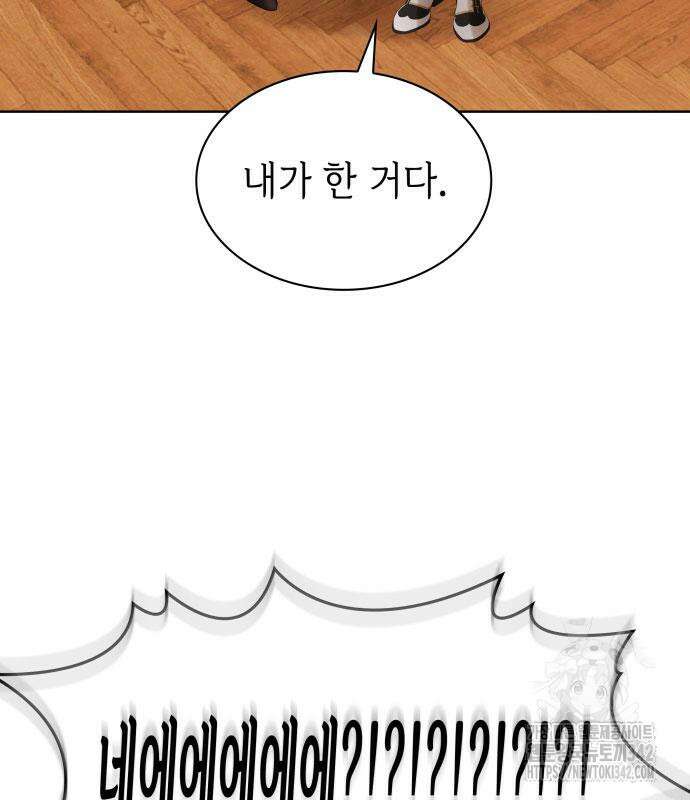 남편의 정부로 환생한 심정을 서술하시오 36화 124