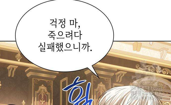 남편의 정부로 환생한 심정을 서술하시오 36화 126